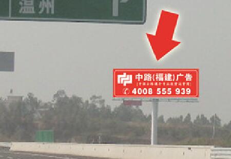 福建高速媒体晋石高速2K+480m-B道立柱编号:ZLGG-FJ-002