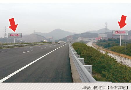 福建高速媒体晋石高速华表山隧道口立柱编号:ZLGG-FJ-003