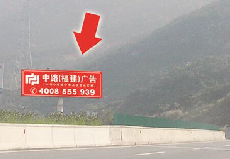 福建高速媒体泉三高速11K+750m-A道立柱编号:ZLGG-FJ-007