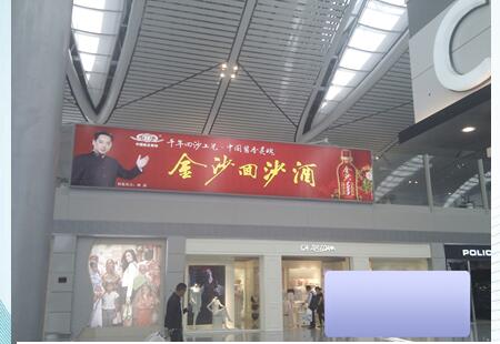 贵州贵阳市机场媒体二层出发大厅安检上方左侧灯箱编号：LTHY-GY-003
