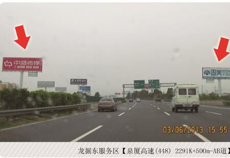 福建高速媒体泉厦高速（448）2291+500m-AB道龙掘东服务区立柱编号:ZLGG-FJ-043
