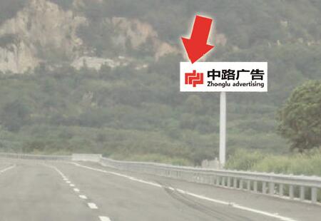 福建高速媒体南惠高速泉州北桃源段立柱编号:ZLGG-FJ-046