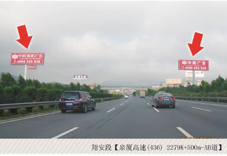 福建高速媒体泉厦高速（436）2279+500m-AB道翔安段立柱编号:ZLGG-FJ-035