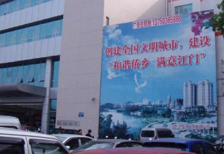 广东江门市写字楼媒体新行政服务中心看板编号：HTY-JM-013