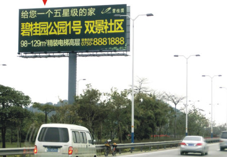 广东江门市交通路网媒体江门市滨江大道河山村段中央绿化地立柱编号：HCHH-JM-003