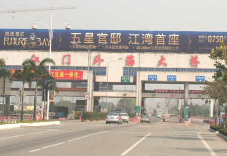 广东江门市交通路网媒体江门市江海路外海大桥收费站楼顶看板编号：HTY-JM-003