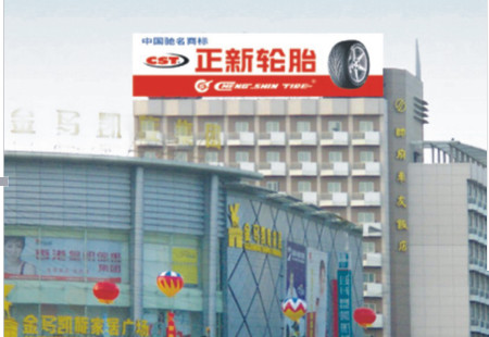 湖北武汉市写字楼媒体王家湾帅府酒店楼顶大牌编号：DTGG-WH-008