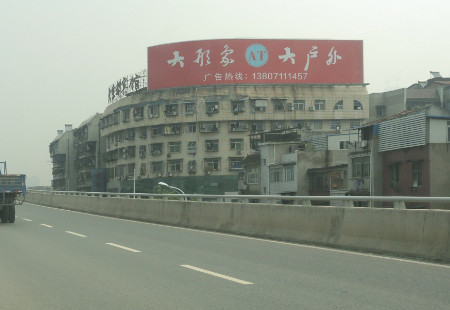 湖北武汉市交通路网媒体建设大道汉西楼顶大牌编号：DTGG-WH-009