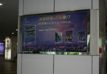 广东珠海市机场媒体国内到达通廊灯箱编号：GCCM-ZH-002
