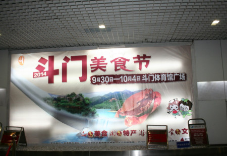 广东珠海市机场媒体国内到达行李提取大厅灯箱编号：GCCM-ZH-005