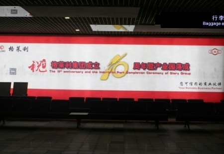广东珠海市机场媒体国内到达行李提取大厅灯箱编号：GCCM-ZH-010