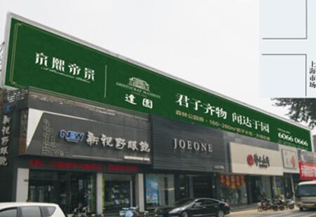 河南洛阳市商场媒体景华路上海市场文化宫对面商铺楼顶楼顶大牌编号：FHGG-LY-005
