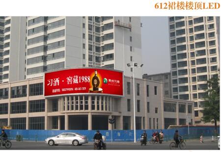 河南洛阳市写字楼媒体612裙楼楼顶LED编号：FHGG-LY-011