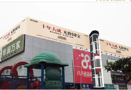 河南洛阳市商场媒体华润万家楼顶楼顶大牌编号：FHGG-LY-016