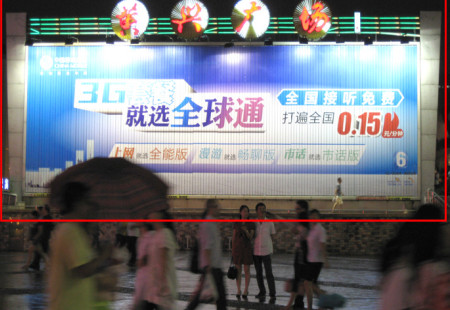 湖南长沙市商场媒体黄兴南路步行街黄兴广场舞台西面三面翻编号：DSXY-CS-011