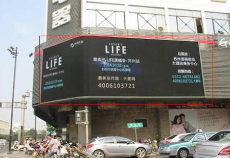 江苏苏州市商场媒体干将路锦帆路国美电器LED编号:XSP-019