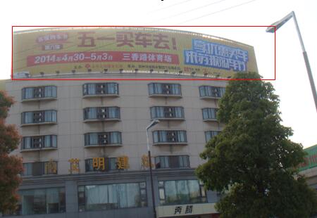 江苏苏州市写字楼媒体马运路与浩福路交叉口楼顶大牌编号:SMF-026