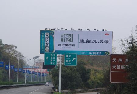 贵州贵阳市机场高速媒体贵阳市机场高速18号高杆机场高速8K+600M处立柱编号:YLJ-GY-002