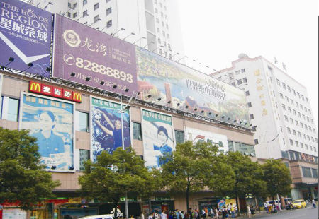 湖南长沙市超市媒体侯家塘新一佳超市楼顶看板编号：ZWCM-CS-023