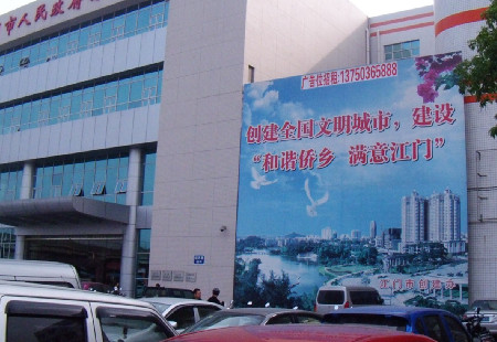 广东江门市写字楼媒体新行政服务中心看板编号：HTYWH-JM-004