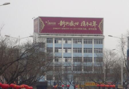 山东泰安市写字楼媒体岱宗大街与回民街交汇处楼顶大牌编号：HFH-TA-001 