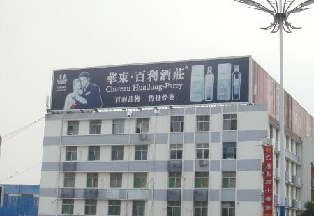 山东泰安市写字楼媒体东岳大街与迎胜路交汇处楼顶大牌编号：HFH-TA-003