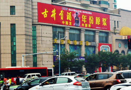 河南郑州市写字楼媒体紫荆山路与东大街光大银行楼顶面北看板编号：LSQY-ZZ-026