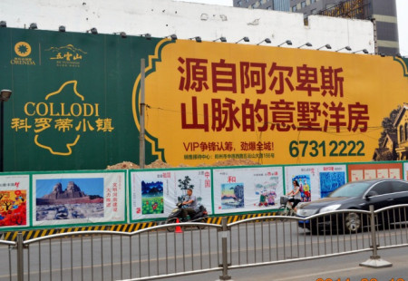 河南郑州市交通路网媒体金水路与城东路落地看板编号：LSQY-ZZ-037