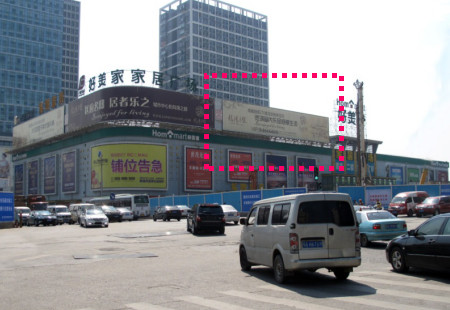 湖北武汉市商场媒体汉阳大道王家湾好美家楼顶C三面翻编号：XGE-WH-007