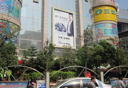 云南昆明市商场媒体世纪广场端仕街墙面靠南屏步行街看板编号：HYD-KM-006