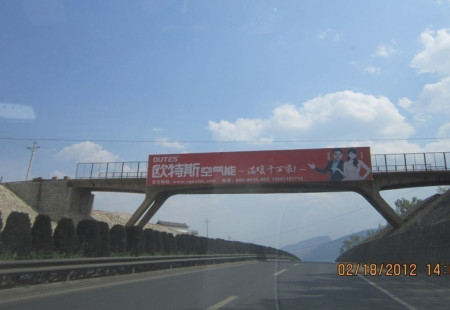 云南高速媒体鸡石高速约36公里处跨线桥编号：HYD-KM-013