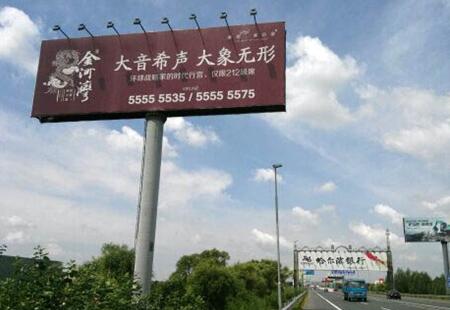 黑龙江高速媒体哈大高速路大耿家转盘道左侧第四块立柱编号：HSGG-HEB-009