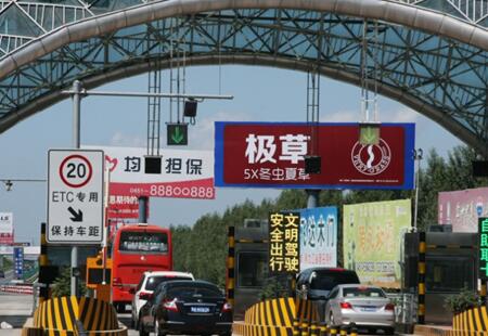 黑龙江高速媒体哈大高速哈大路过哈尔滨收费站右侧第一块（收费站处）立柱编号：HSGG-HEB-018