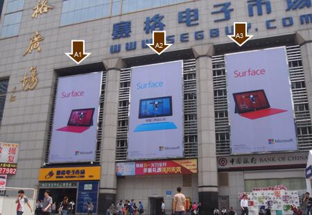 广东深圳市商场媒体深圳市福田区华强北路赛格广场灯箱编号:HXZG-SZ-015
