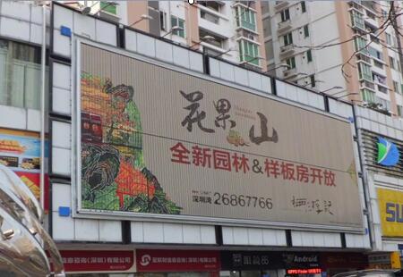 广东深圳市商场媒体深圳市南山区南海大道与东滨路交汇处新街口广场楼体大牌编号:HXZG-SZ-022