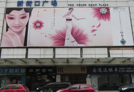 广东深圳市商场媒体深圳市南山区南海大道与东滨路交汇处新街口广场楼体大牌编号:HXZG-SZ-023