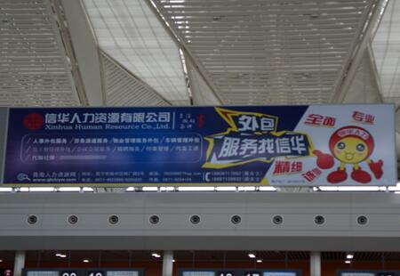 青海西宁市机场媒体T2航站楼出发大厅值机岛上方灯箱编号:XNN-T2-ZJ-DX-0002 