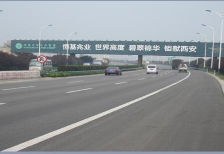 陕西西安市机场高速媒体机场高速公路（6号龙门桥）跨线桥编号:SLCM-XA-014