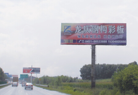 黑龙江哈尔滨市交通路网媒体哈五路立柱编号：LTGG-HEB-0024