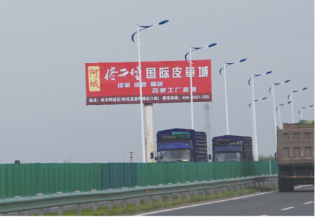 黑龙江哈尔滨市交通路网媒体哈五路（哈五路牛家服务区）立柱编号：LTGG-HEB-0025