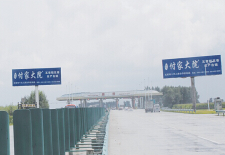 黑龙江哈尔滨市交通路网媒体哈五路（哈五路周家收费站0KM）立柱编号：LTGG-HEB-0026