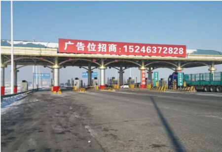 黑龙江哈尔滨市交通路网媒体哈五路（周家收费站桥体）立柱编号：LTGG-HEB-0027