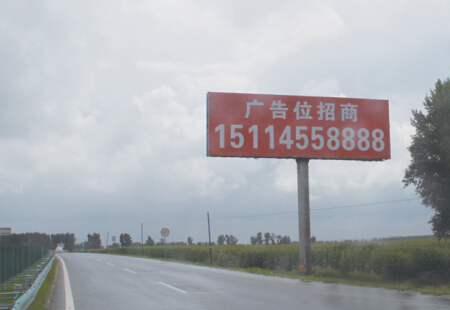 黑龙江哈尔滨市交通路网媒体哈五平路（周家收费站）立柱编号：LTGG-HEB-0029