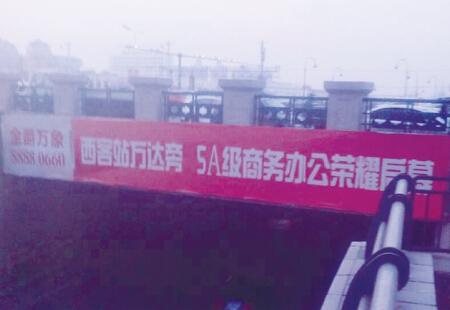 黑龙江哈尔滨市交通路网媒体哈西铁路与乡政街交汇处编号：LTGG-HEB-0063