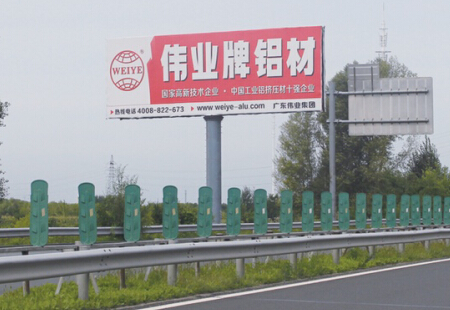 黑龙江高速媒体哈大高速1.5KM立柱编号：LTGG-HEB-0036