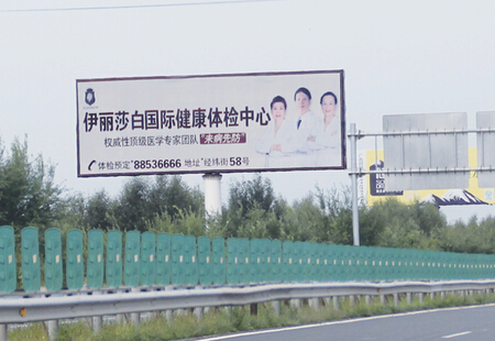 黑龙江高速媒体哈大高速2KM立柱编号：LTGG-HEB-0037