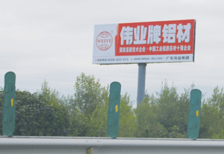 黑龙江高速媒体哈大高速4KM立柱编号：LTGG-HEB-0039