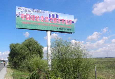 黑龙江高速媒体哈齐高速庆东收费站(2公里)立柱：编号：LTGG-HEB-0045