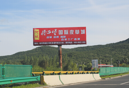 黑龙江高速媒体哈牡高速与进乡街交汇处编号：LTGG-HEB-0049