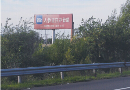 黑龙江高速媒体哈伊高速呼兰收费站1公里立柱编号：LTGG-HEB-0051